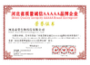 China Hebei Jia Zi Biological Technology Co.,LTD certificaten
